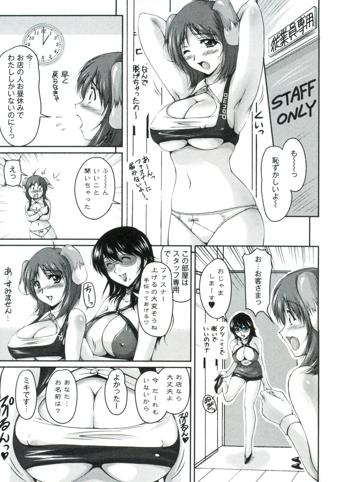 [Phantom] Tsuya Ane ~Onee-san no Micchaku Jugyou~ Fhentai - Page 74