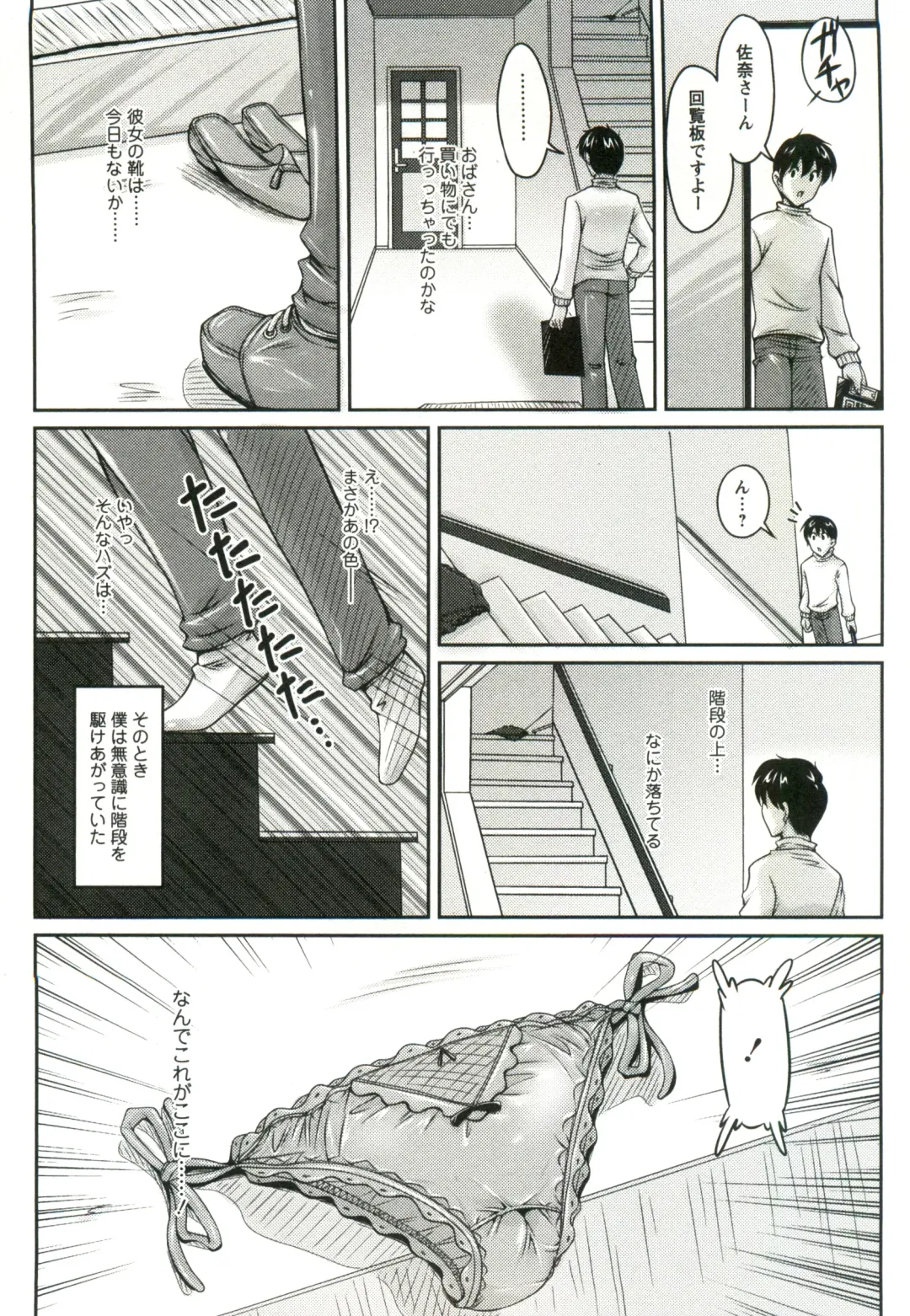 [Phantom] Tsuya Ane ~Onee-san no Micchaku Jugyou~ Fhentai - Page 9