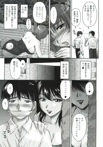[Phantom] Tsuya Ane ~Onee-san no Micchaku Jugyou~ Fhentai - Page 108