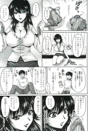 [Phantom] Tsuya Ane ~Onee-san no Micchaku Jugyou~ Fhentai - Page 12