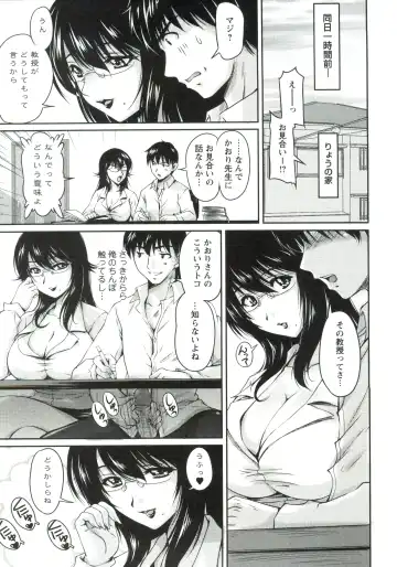 [Phantom] Tsuya Ane ~Onee-san no Micchaku Jugyou~ Fhentai - Page 128