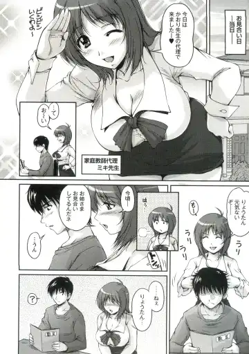 [Phantom] Tsuya Ane ~Onee-san no Micchaku Jugyou~ Fhentai - Page 131