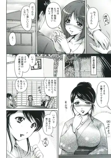[Phantom] Tsuya Ane ~Onee-san no Micchaku Jugyou~ Fhentai - Page 133