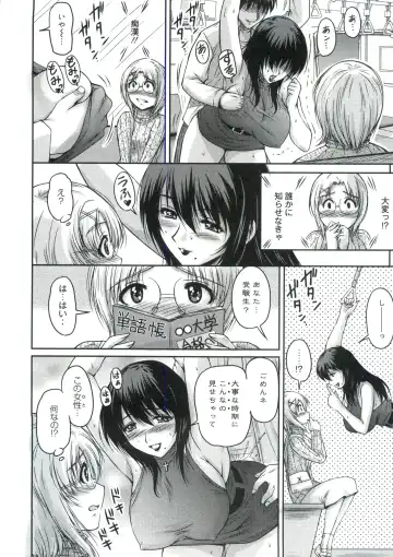 [Phantom] Tsuya Ane ~Onee-san no Micchaku Jugyou~ Fhentai - Page 151