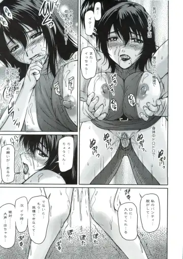 [Phantom] Tsuya Ane ~Onee-san no Micchaku Jugyou~ Fhentai - Page 160