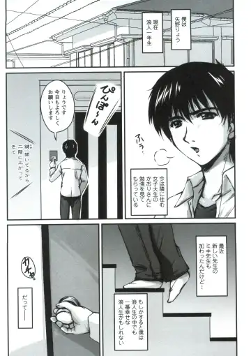 [Phantom] Tsuya Ane ~Onee-san no Micchaku Jugyou~ Fhentai - Page 164