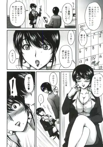 [Phantom] Tsuya Ane ~Onee-san no Micchaku Jugyou~ Fhentai - Page 171