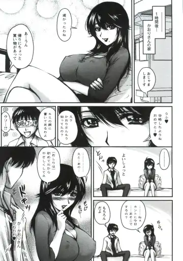 [Phantom] Tsuya Ane ~Onee-san no Micchaku Jugyou~ Fhentai - Page 174