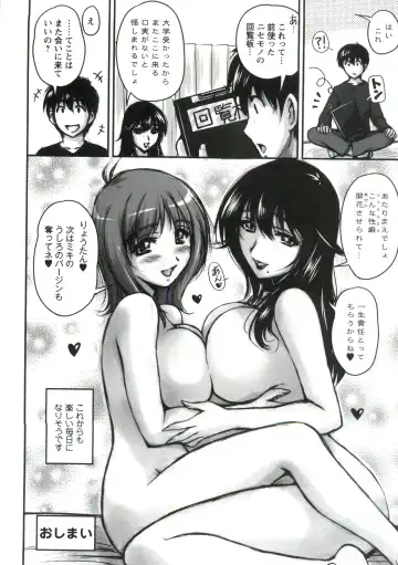 [Phantom] Tsuya Ane ~Onee-san no Micchaku Jugyou~ Fhentai - Page 183