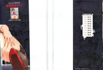 [Phantom] Tsuya Ane ~Onee-san no Micchaku Jugyou~ Fhentai - Page 2