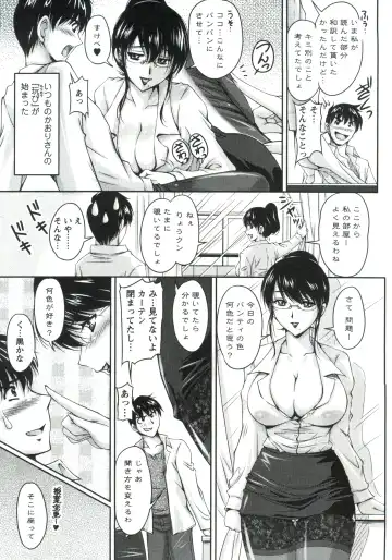 [Phantom] Tsuya Ane ~Onee-san no Micchaku Jugyou~ Fhentai - Page 54