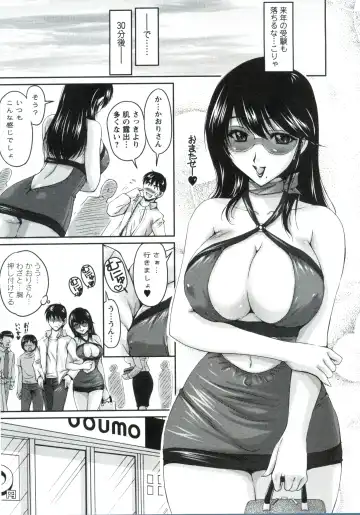 [Phantom] Tsuya Ane ~Onee-san no Micchaku Jugyou~ Fhentai - Page 70