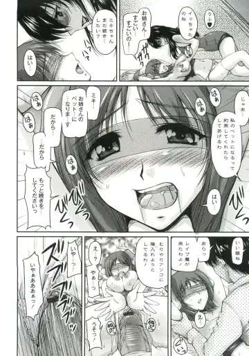 [Phantom] Tsuya Ane ~Onee-san no Micchaku Jugyou~ Fhentai - Page 79