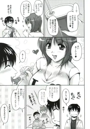 [Phantom] Tsuya Ane ~Onee-san no Micchaku Jugyou~ Fhentai - Page 92