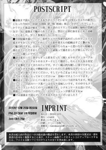 [Aoume Kaito - Ichigo Mark] HIGHRISK OF THE DEAD Fhentai - Page 18