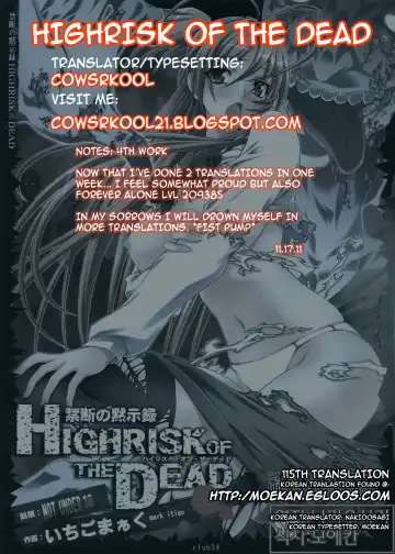 [Aoume Kaito - Ichigo Mark] HIGHRISK OF THE DEAD Fhentai - Page 2