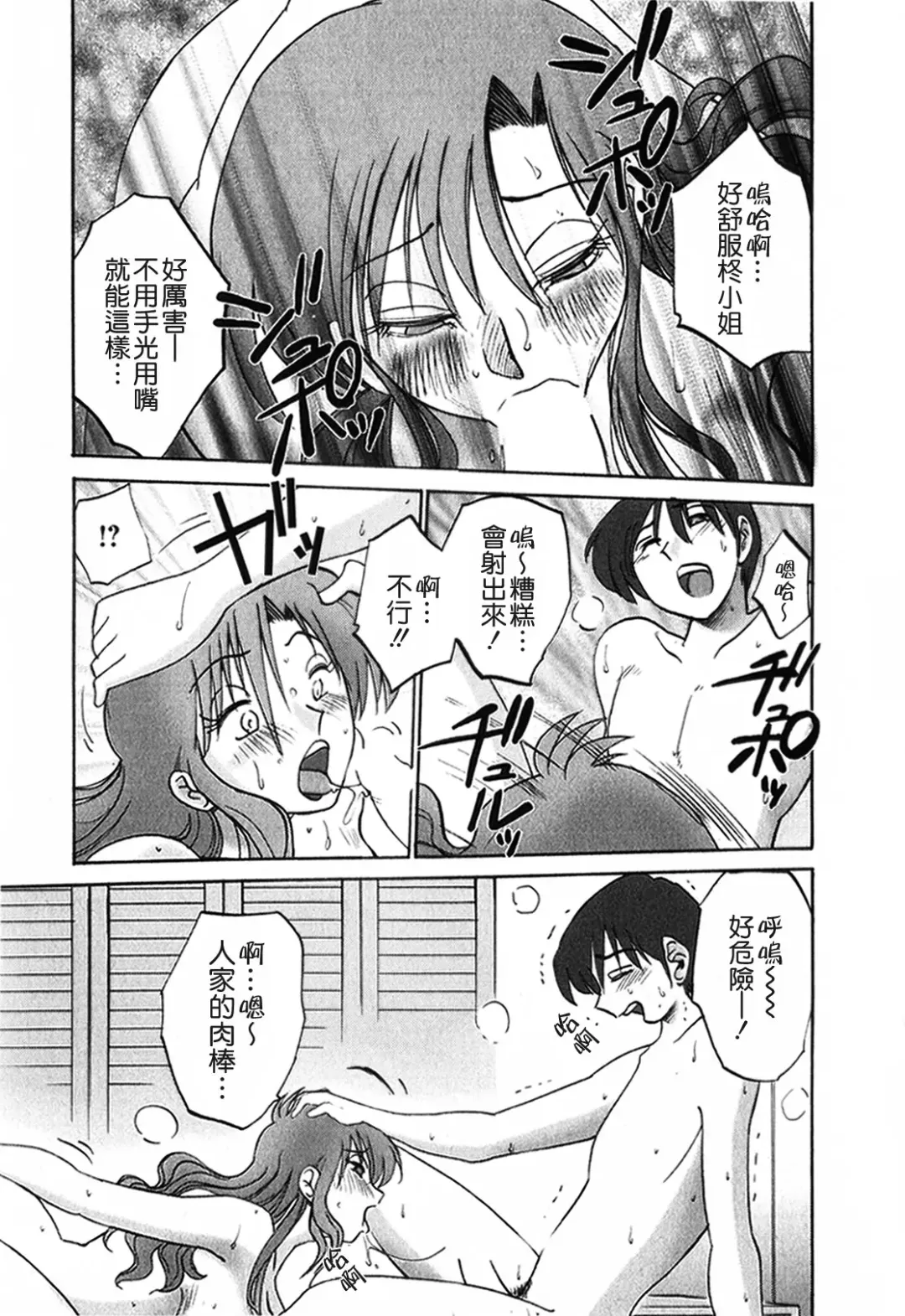 [Tsuyatsuya] Tonari no Tonari no Onee-san 1 Fhentai - Page 127