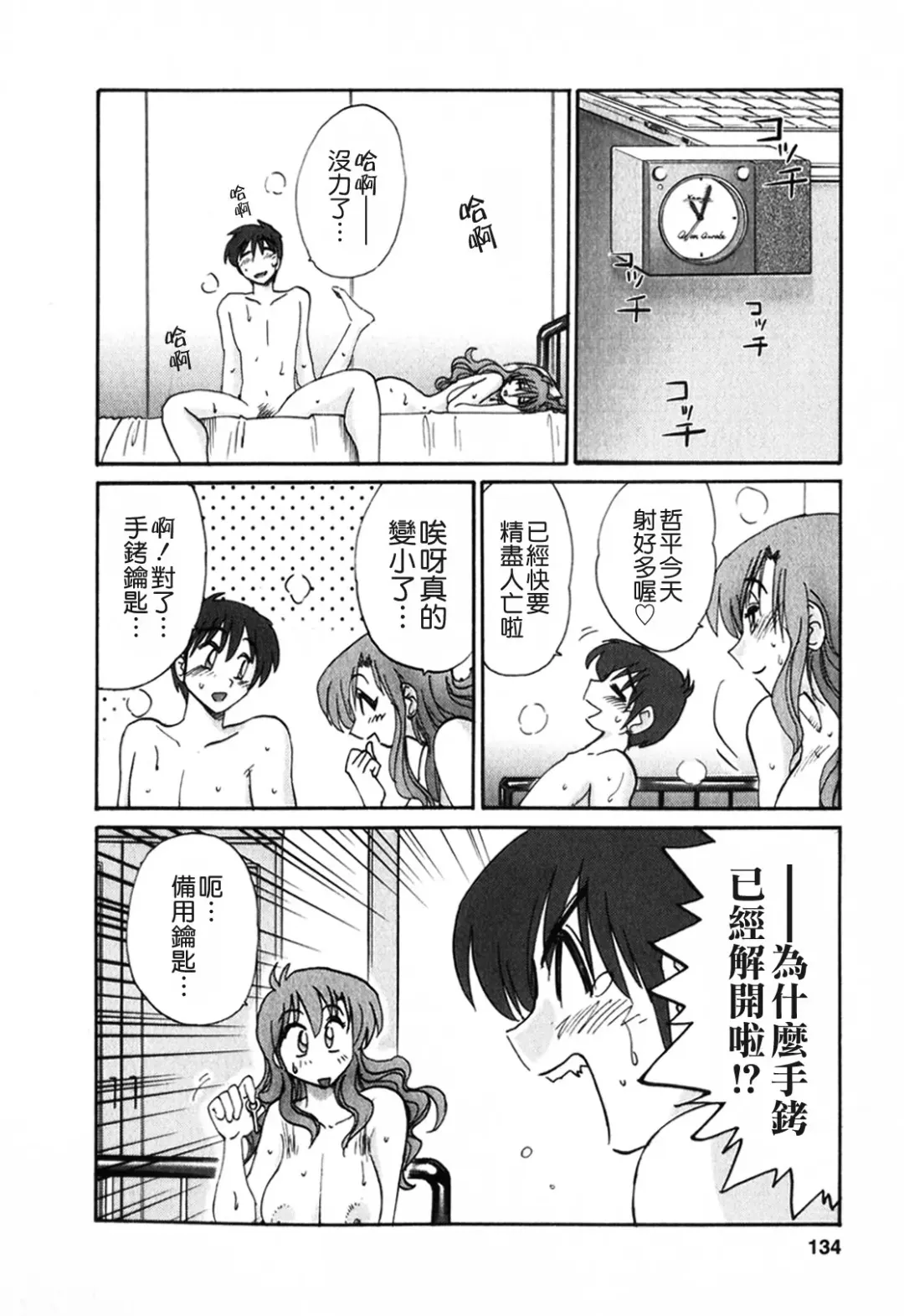 [Tsuyatsuya] Tonari no Tonari no Onee-san 1 Fhentai - Page 134