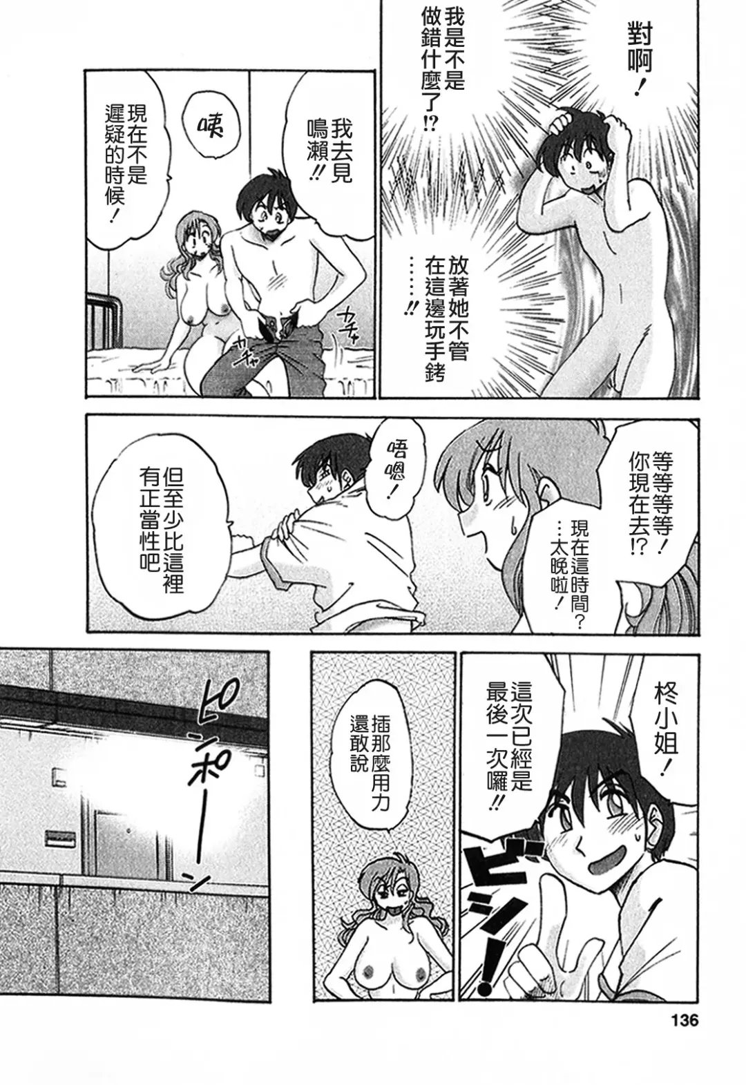 [Tsuyatsuya] Tonari no Tonari no Onee-san 1 Fhentai - Page 136