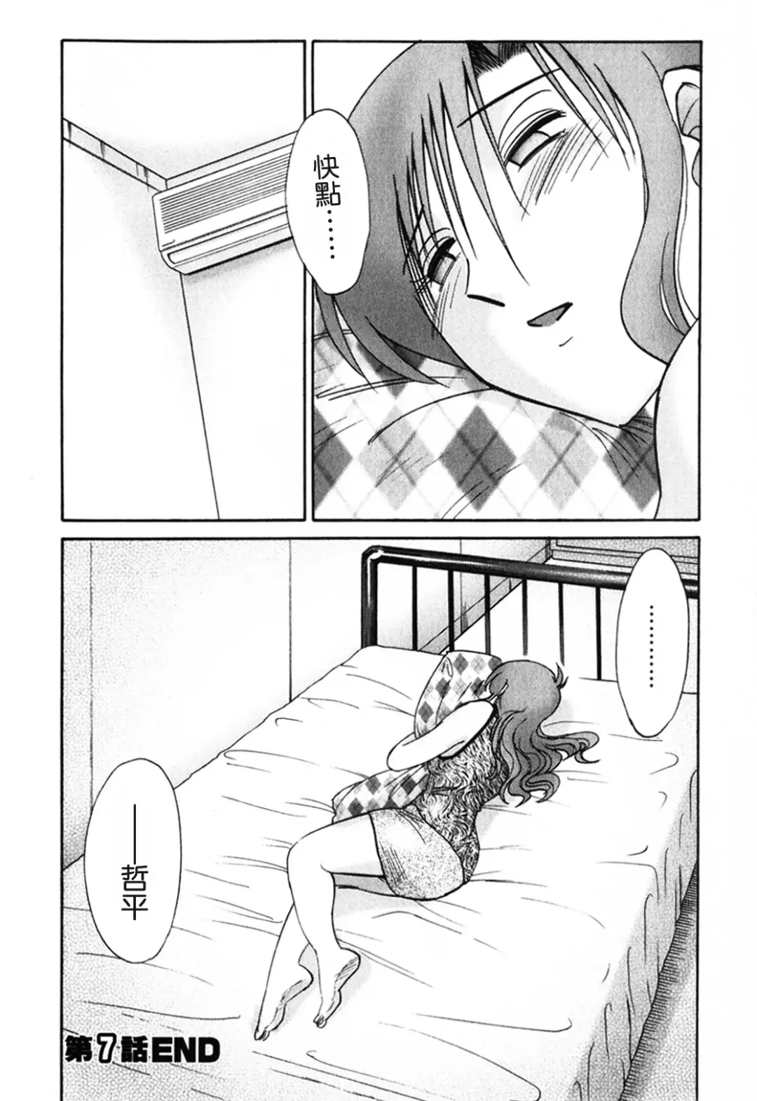 [Tsuyatsuya] Tonari no Tonari no Onee-san 1 Fhentai - Page 162