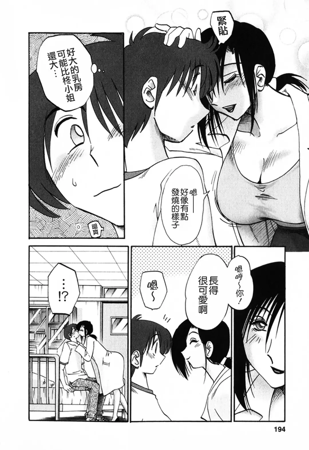 [Tsuyatsuya] Tonari no Tonari no Onee-san 1 Fhentai - Page 194