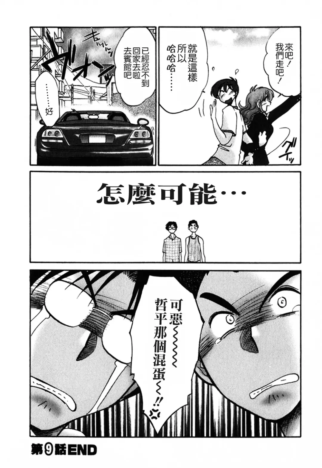 [Tsuyatsuya] Tonari no Tonari no Onee-san 1 Fhentai - Page 206