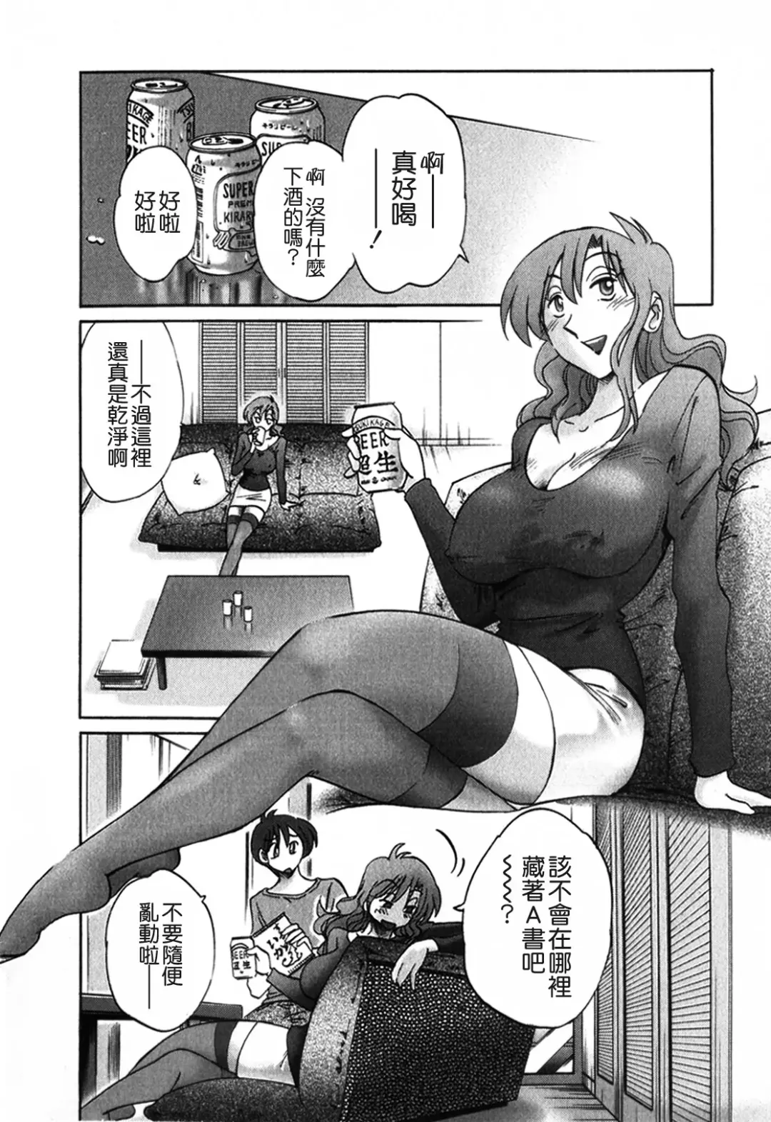 [Tsuyatsuya] Tonari no Tonari no Onee-san 1 Fhentai - Page 38