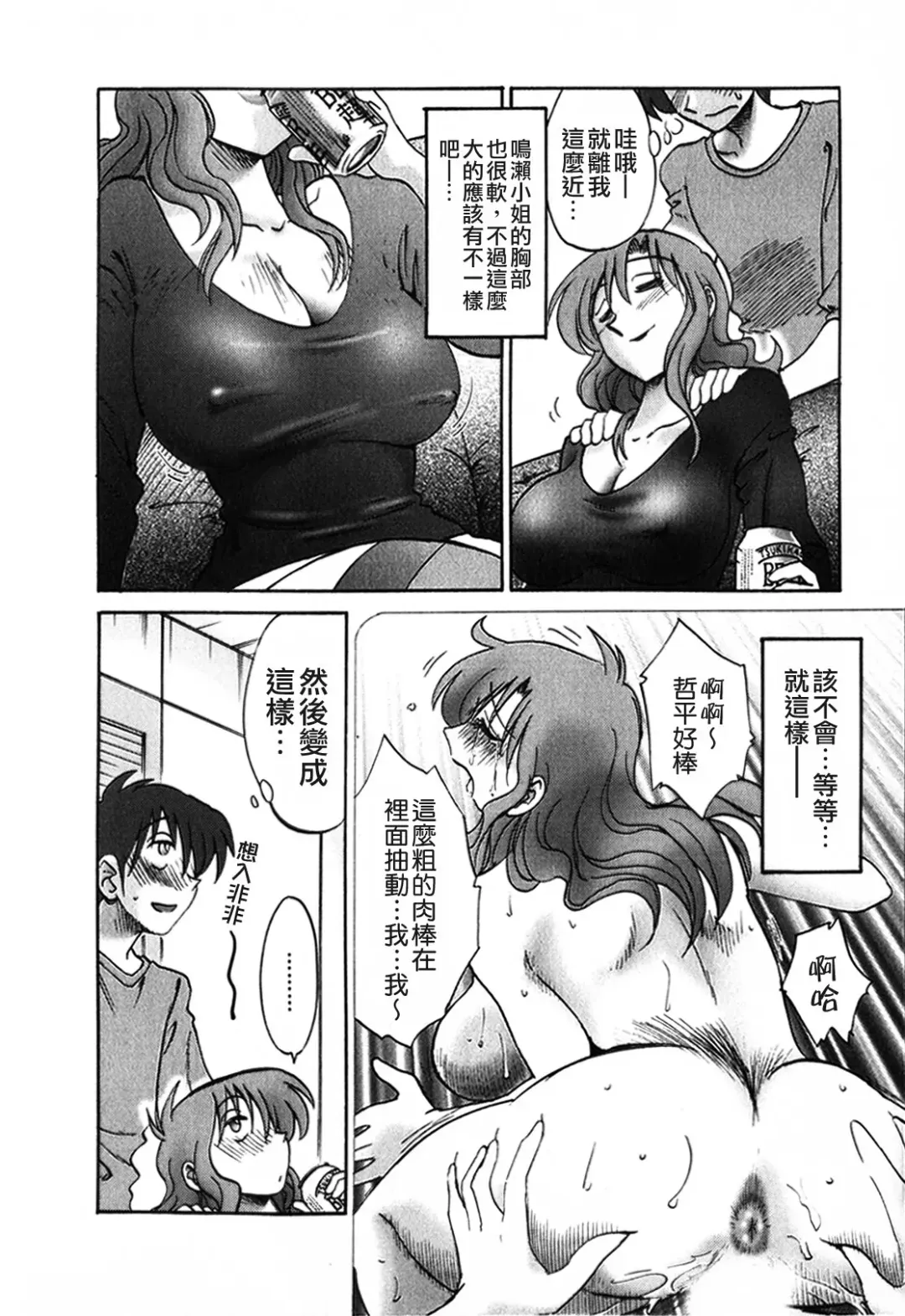 [Tsuyatsuya] Tonari no Tonari no Onee-san 1 Fhentai - Page 40