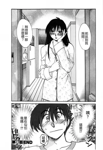 [Tsuyatsuya] Tonari no Tonari no Onee-san 1 Fhentai.net - Page 138