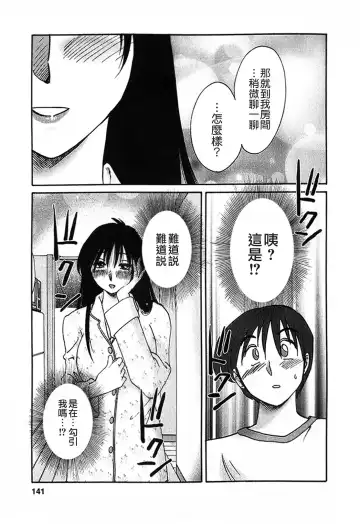 [Tsuyatsuya] Tonari no Tonari no Onee-san 1 Fhentai.net - Page 141