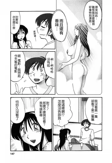 [Tsuyatsuya] Tonari no Tonari no Onee-san 1 Fhentai.net - Page 147