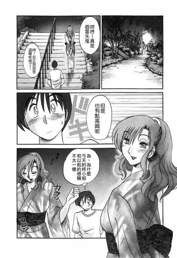 [Tsuyatsuya] Tonari no Tonari no Onee-san 1 Fhentai.net - Page 174