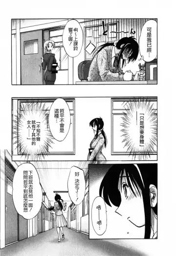 [Tsuyatsuya] Tonari no Tonari no Onee-san 1 Fhentai.net - Page 35