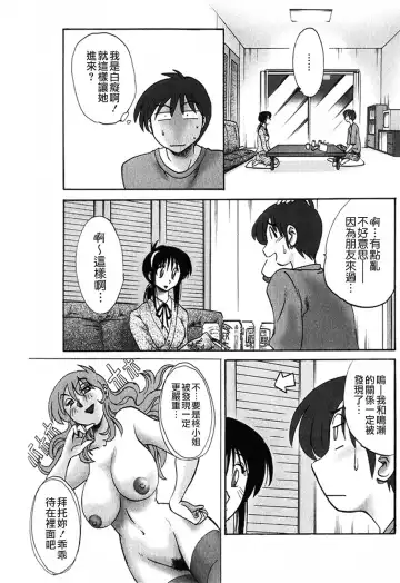 [Tsuyatsuya] Tonari no Tonari no Onee-san 1 Fhentai.net - Page 59