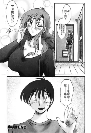 [Tsuyatsuya] Tonari no Tonari no Onee-san 1 Fhentai.net - Page 74