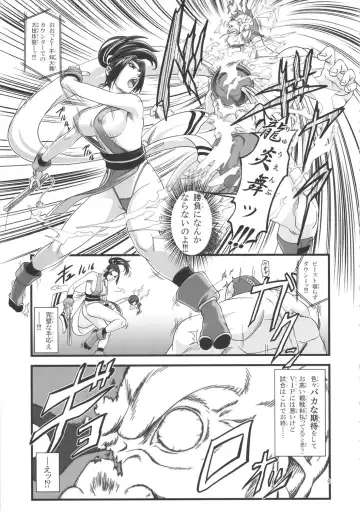 [Ikumo Taisuke - Tonbo] Shiranui Muzan Fhentai - Page 8
