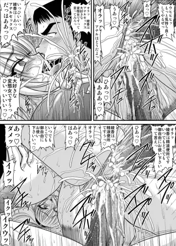 [Speed] Bakunyuu Onnakyoushi No Nakadashi Katei Houmon 9 -Shintaisoubu Komon ayaka- Fhentai - Page 13