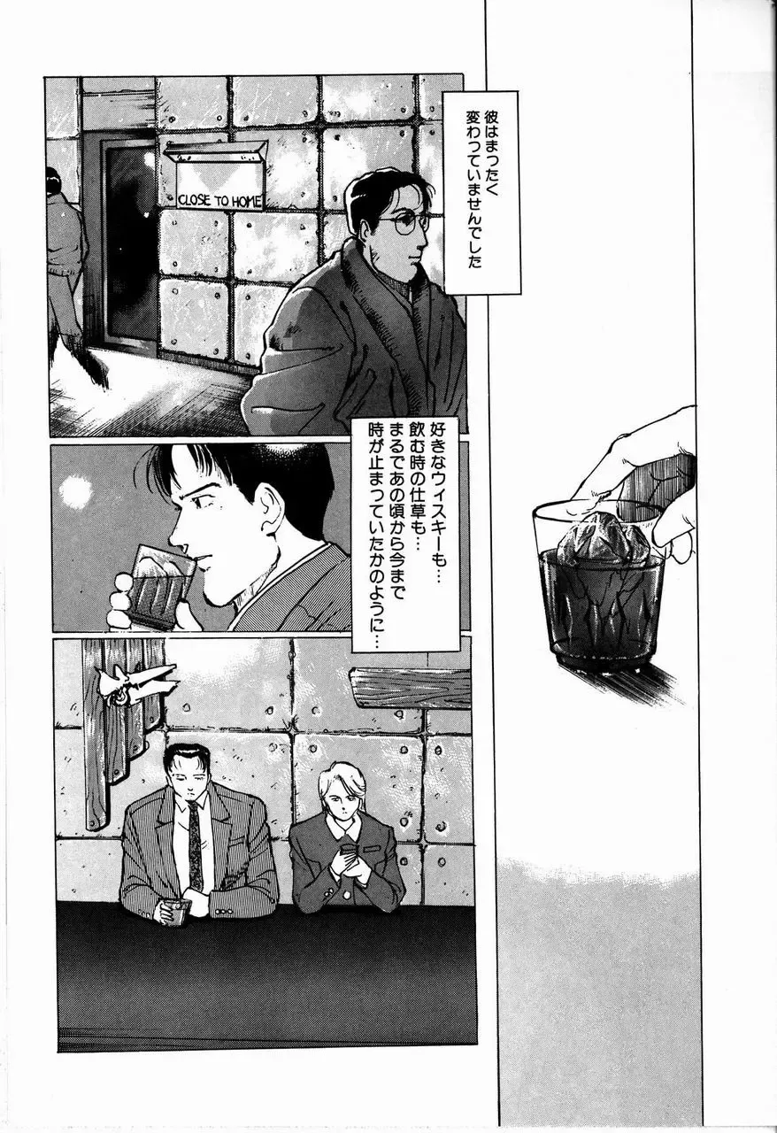 [Manno Rikyuu] Reika Fhentai - Page 104