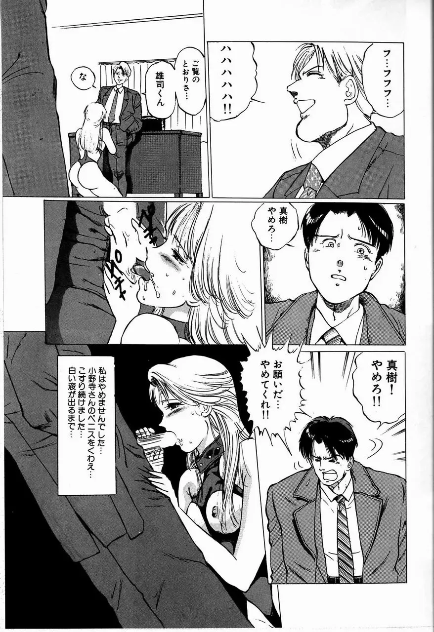 [Manno Rikyuu] Reika Fhentai - Page 123