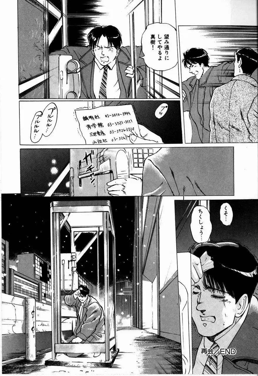 [Manno Rikyuu] Reika Fhentai - Page 124