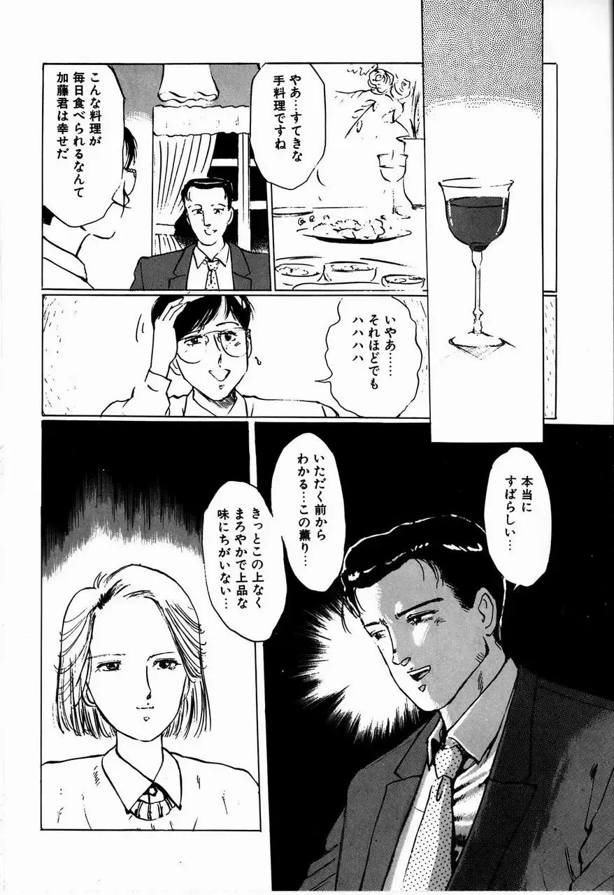 [Manno Rikyuu] Reika Fhentai - Page 128