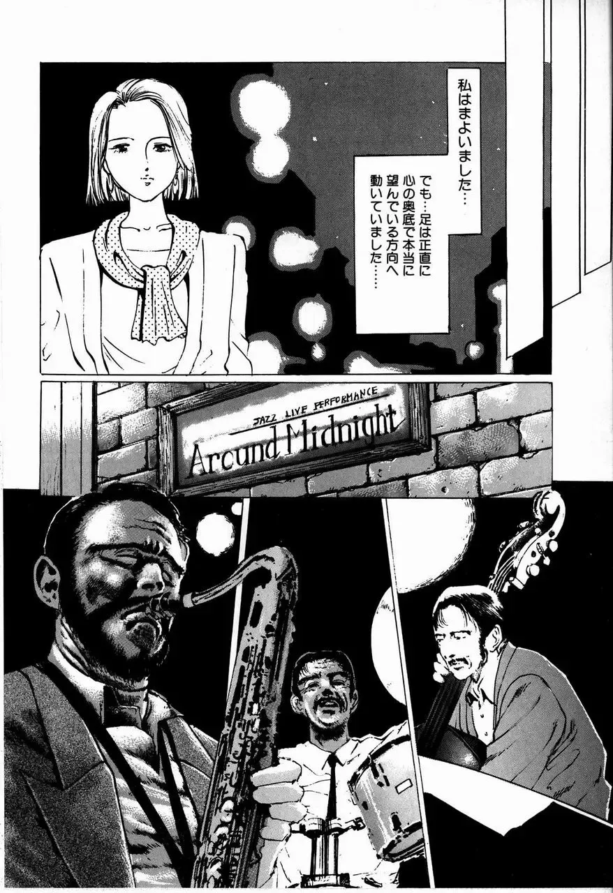 [Manno Rikyuu] Reika Fhentai - Page 132