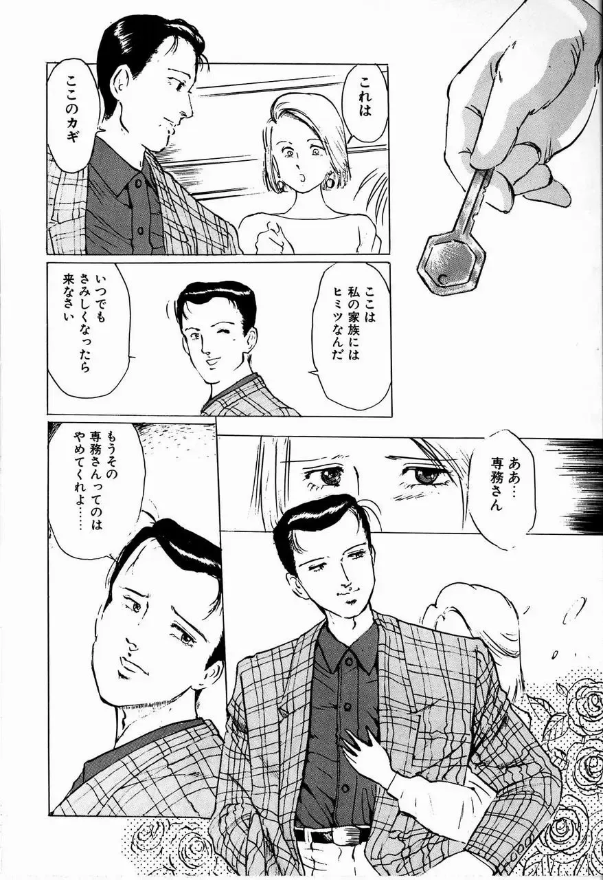 [Manno Rikyuu] Reika Fhentai - Page 158