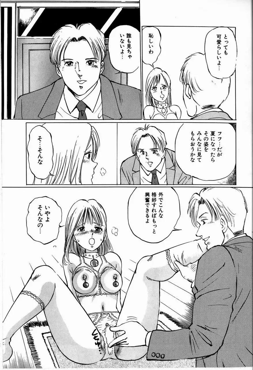 [Manno Rikyuu] Reika Fhentai - Page 27