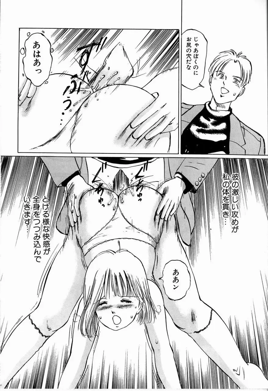 [Manno Rikyuu] Reika Fhentai - Page 34