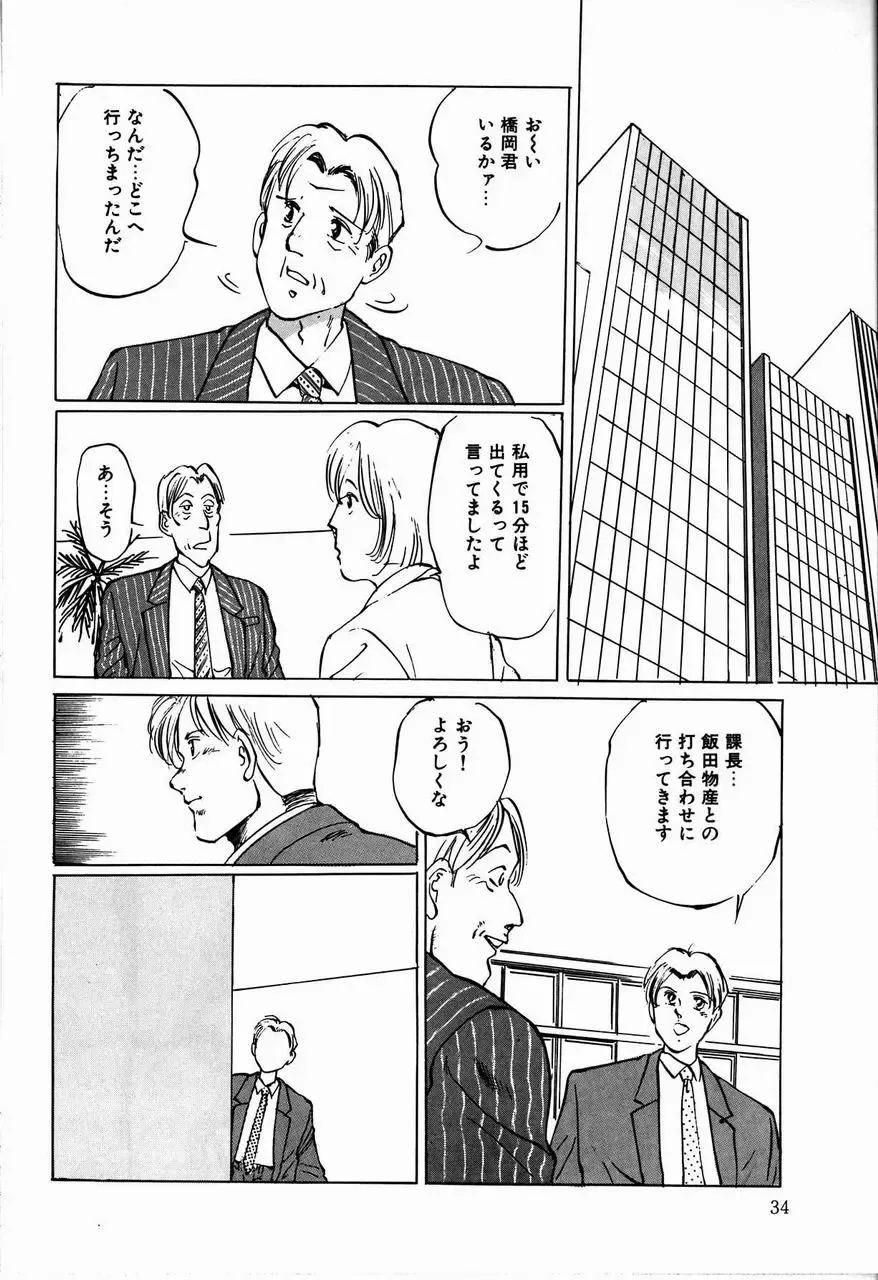 [Manno Rikyuu] Reika Fhentai - Page 36