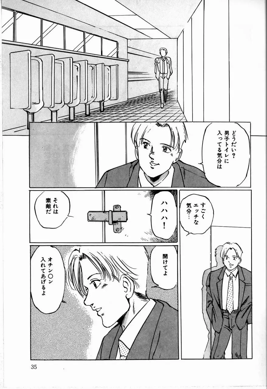 [Manno Rikyuu] Reika Fhentai - Page 37