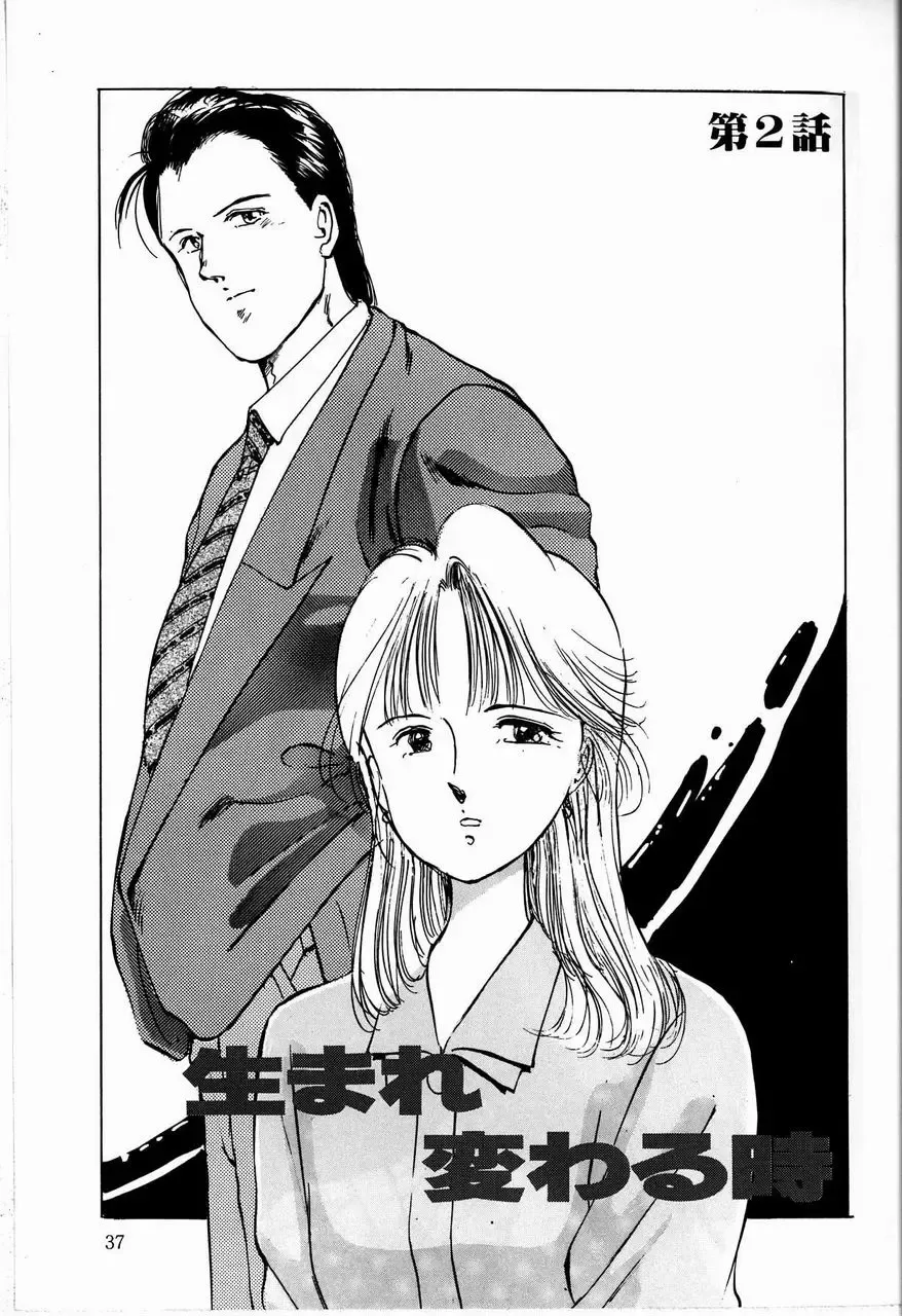 [Manno Rikyuu] Reika Fhentai - Page 39