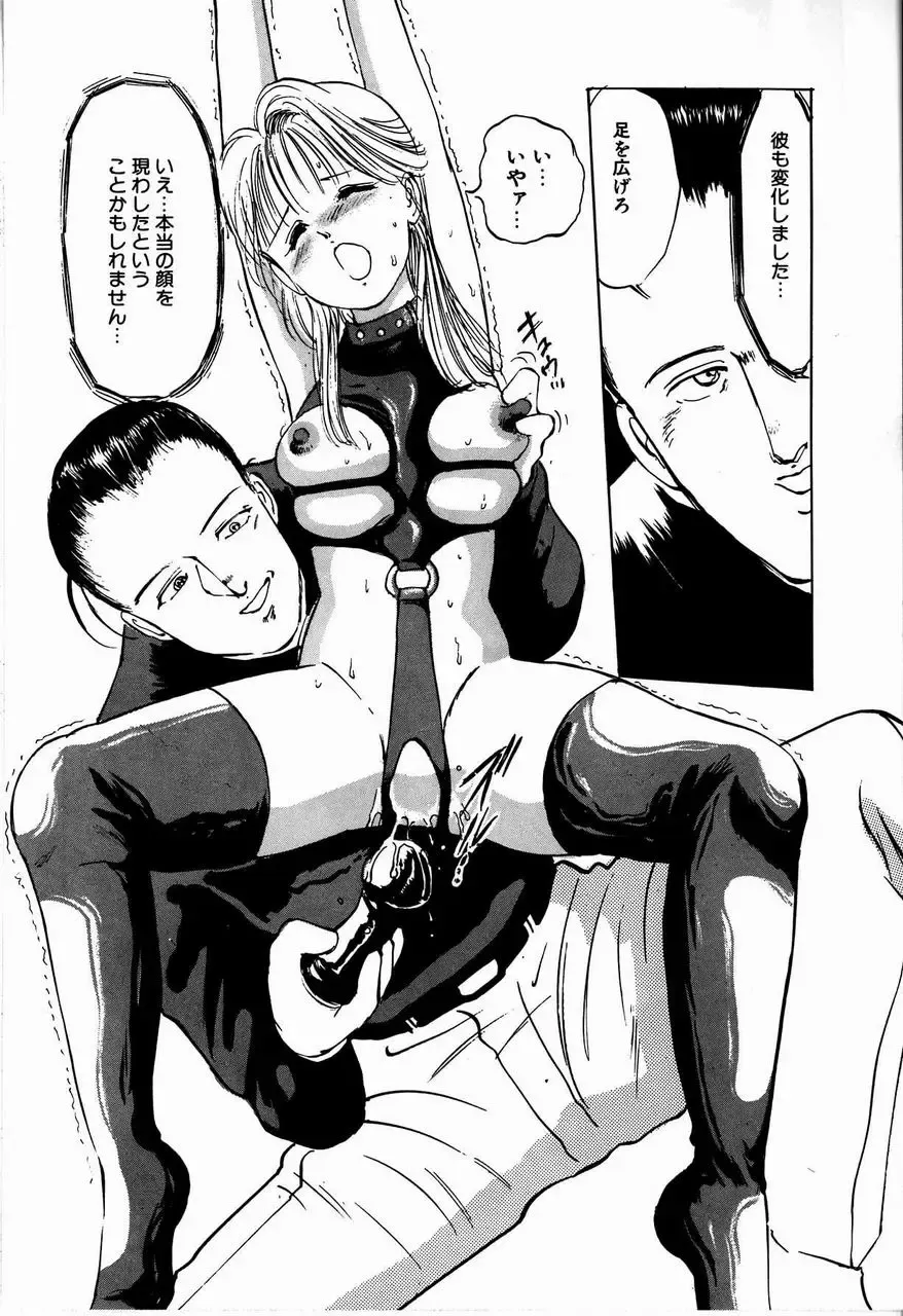 [Manno Rikyuu] Reika Fhentai - Page 42