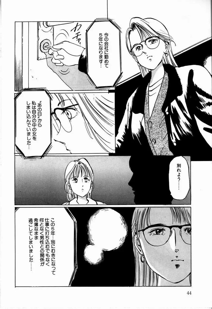 [Manno Rikyuu] Reika Fhentai - Page 46